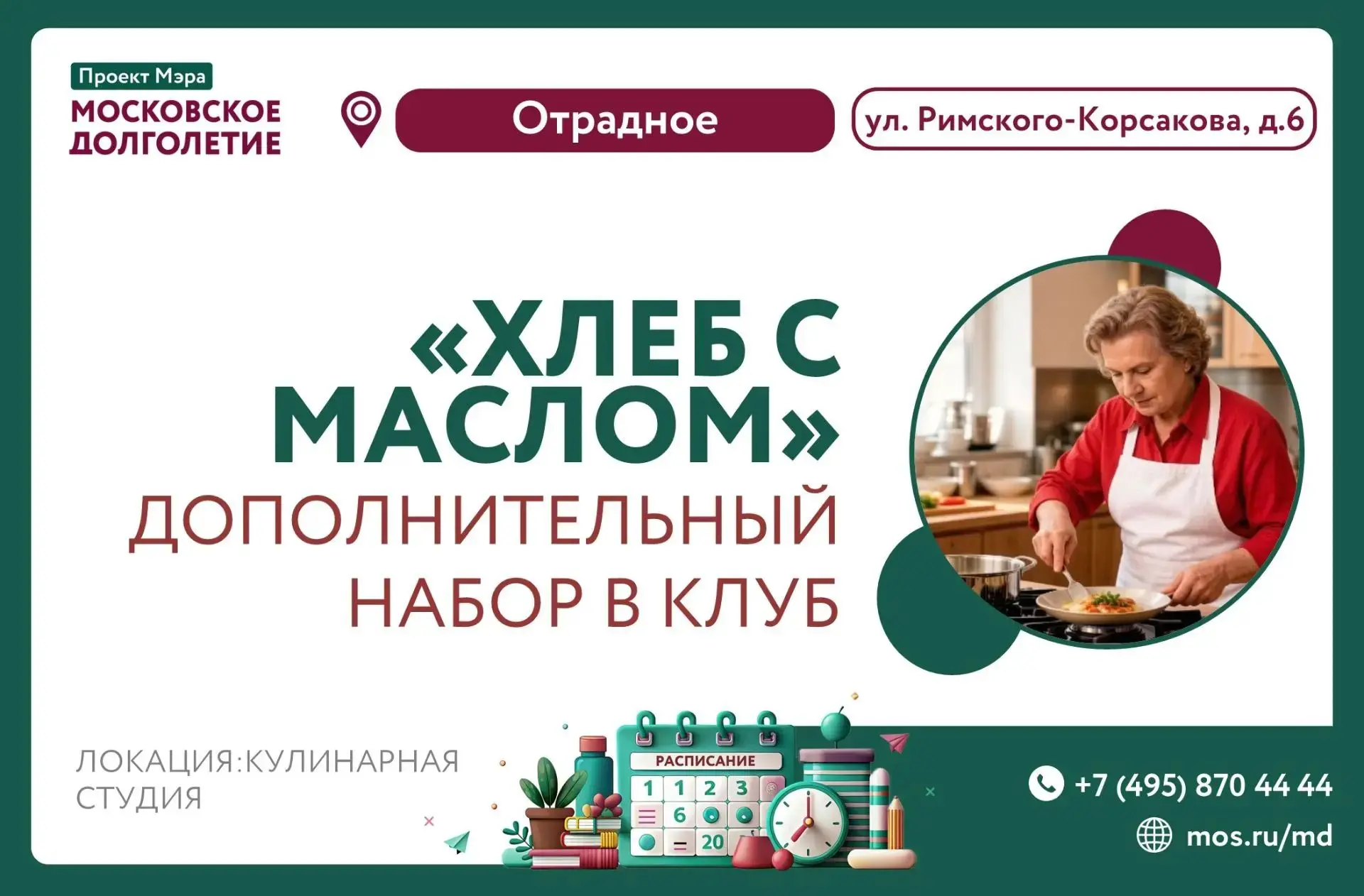 🍳 У вас на кухне рождаются шедевры? В голове постоянно крутятся рецепты, которые хочет...