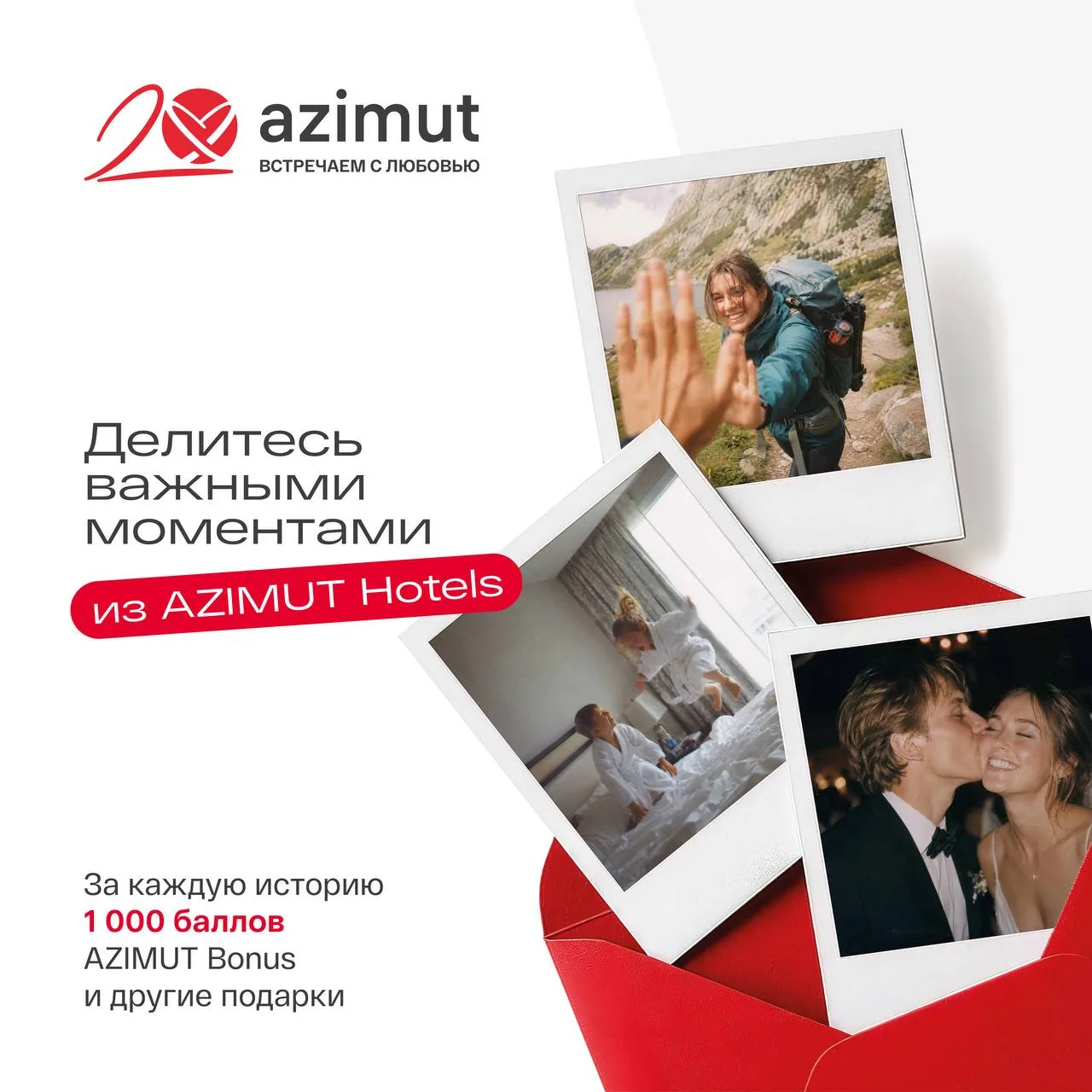 У каждого путешествия есть история ❤️