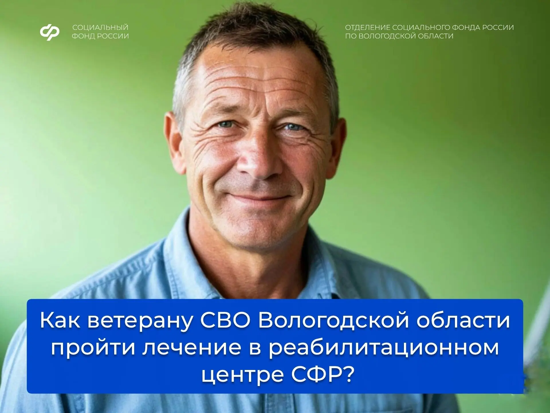 🏥Ветераны боевых действий, демобилизованные после участия в специальной военной операции, имеют прав