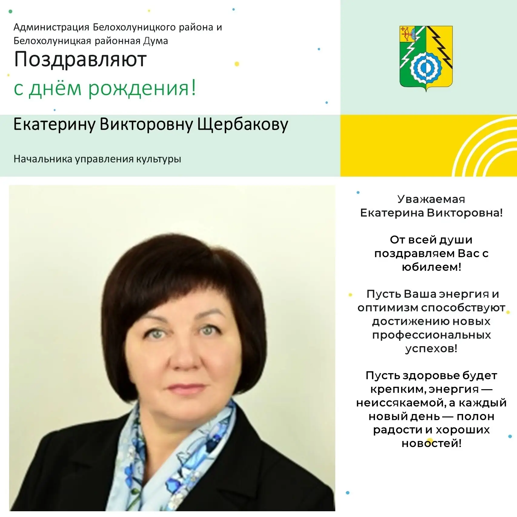 ✨🎀🎉ПОЗДРАВЛЯЕМ С ЮБИЛЕЕМ!