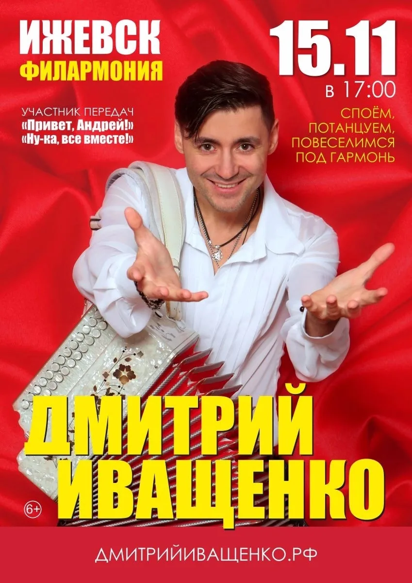 🥳В Ижевске открыли продажу билетов: