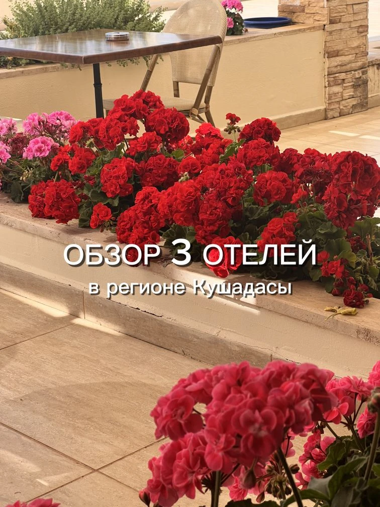 Забудьте Турцию в классическом варианте!