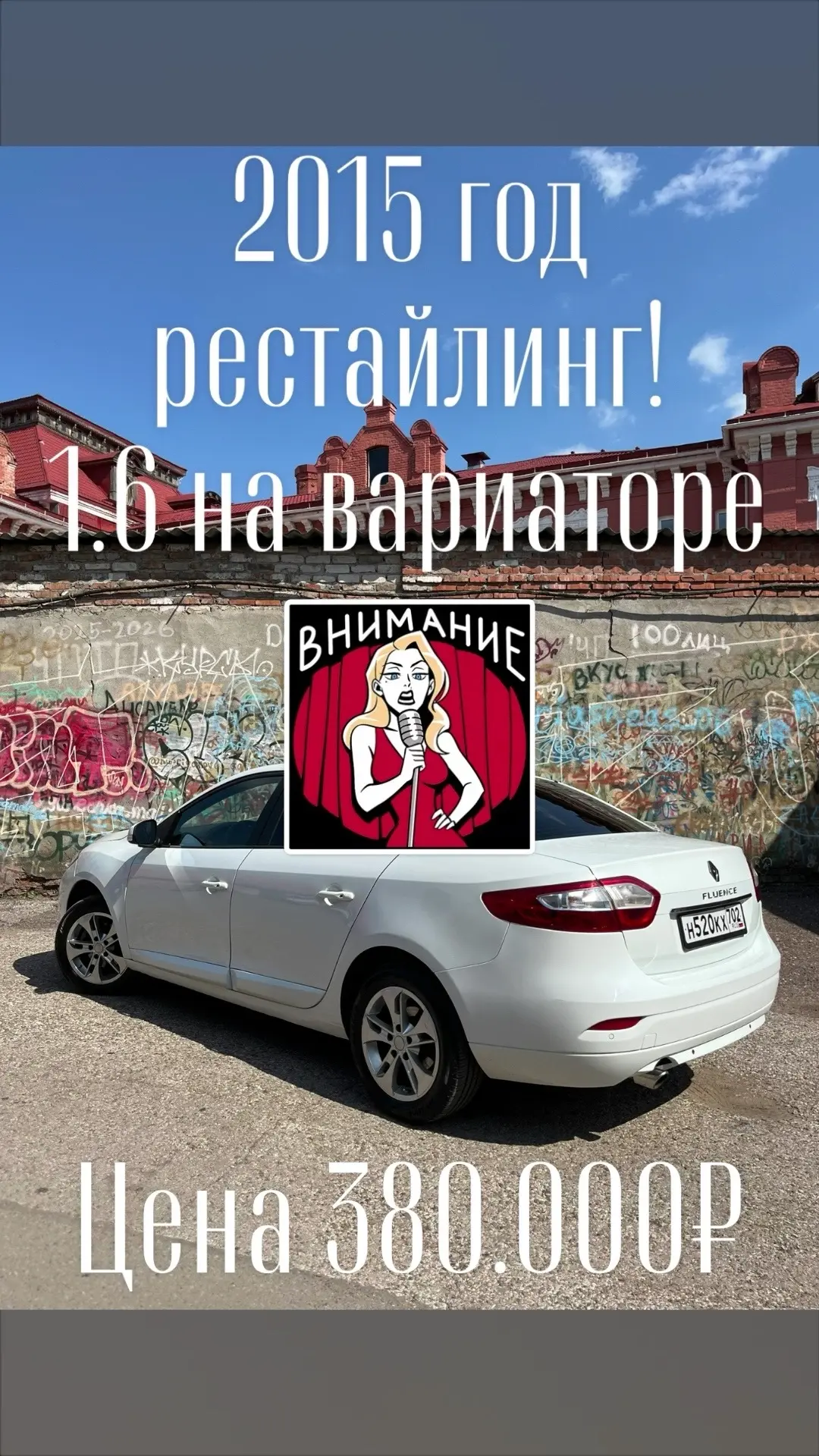 Дорогие друзья вашему вниманию Флюенс на Варике, по цене гранты! В жирнющей комплектаци...