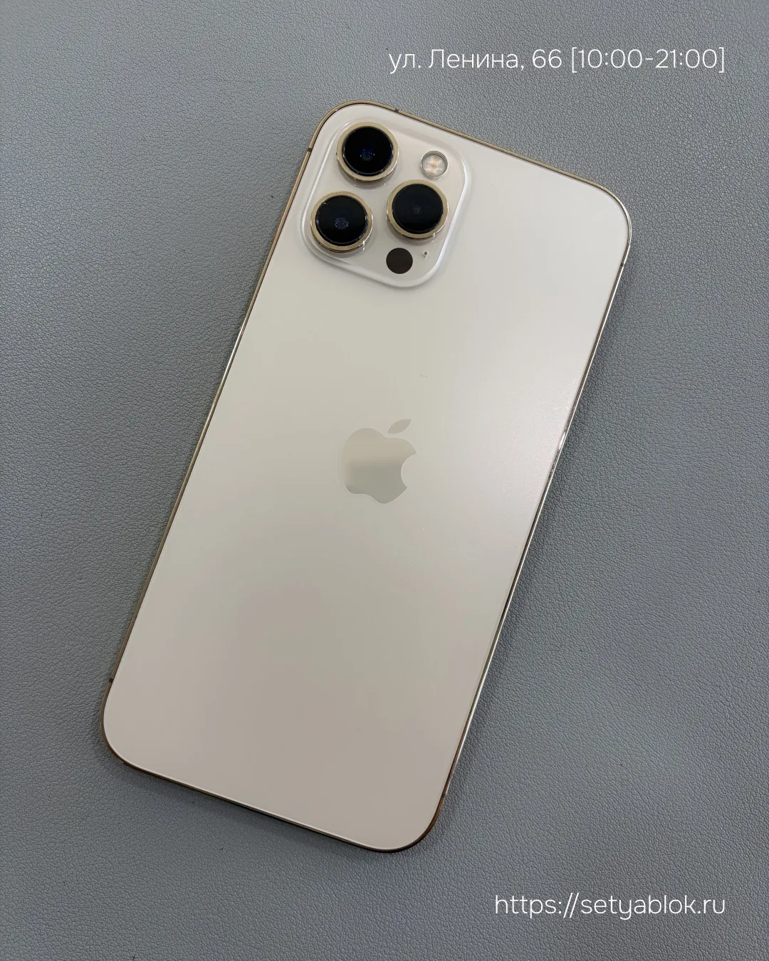 💛(б/у) iPhone 12 Pro Max 512Gb Gold (SIM+eSIM)
