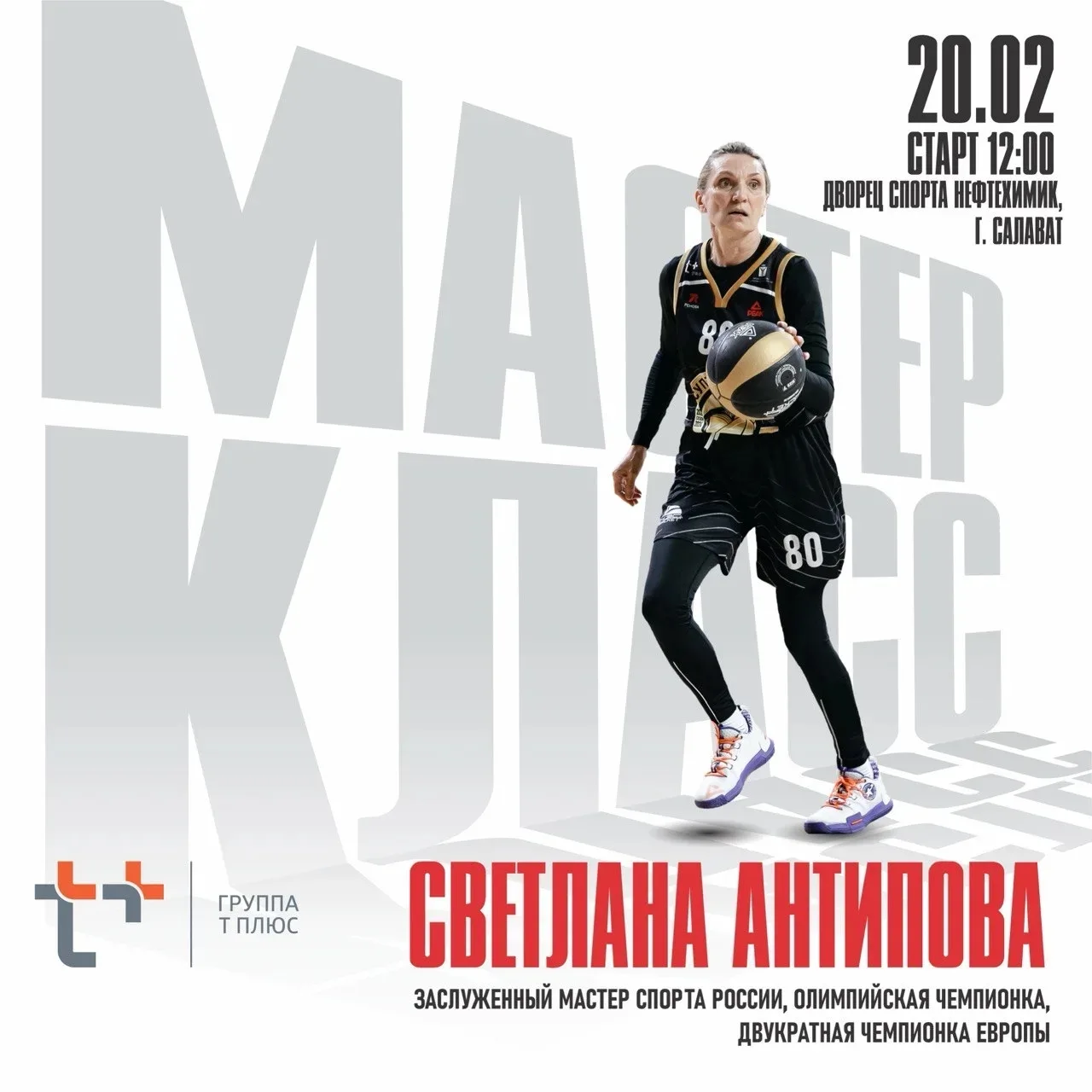 В рамках подготовки к финалу Чемпионата Приволжского федерального округа ШБЛ «КЭС-БАСКЕТ» в Республи