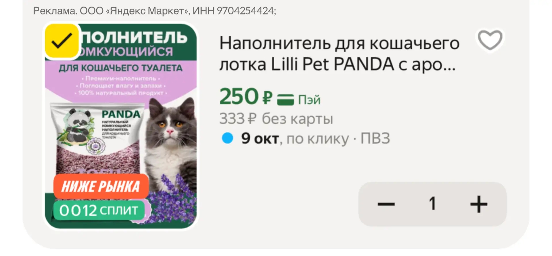 https://market.yandex.ru/cc/BEiv72?erid=5jtCeReNx12oak2rUY9L6sR