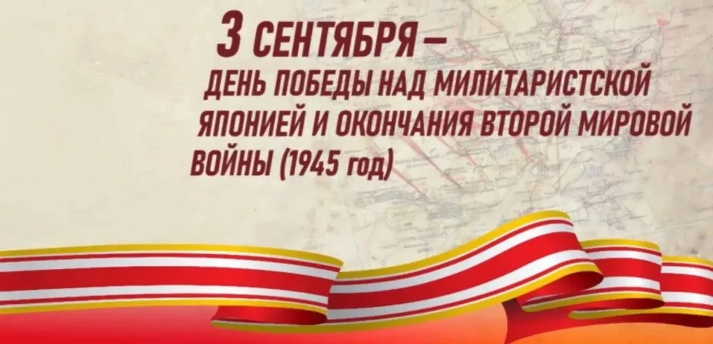 В День воинской славы России, 3 сентября, в нашей школе прошел День единых действий, пр...