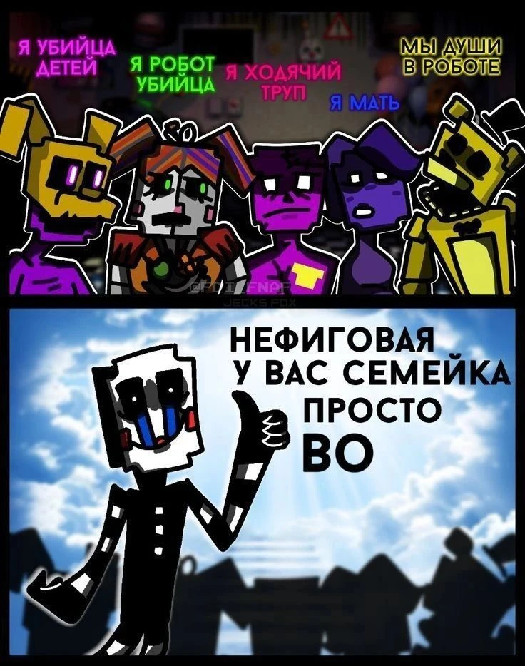 FNAF