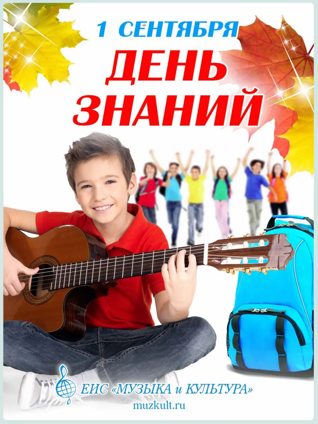 🎉  1 сентября - День знаний в Детской школе искусств 🎉