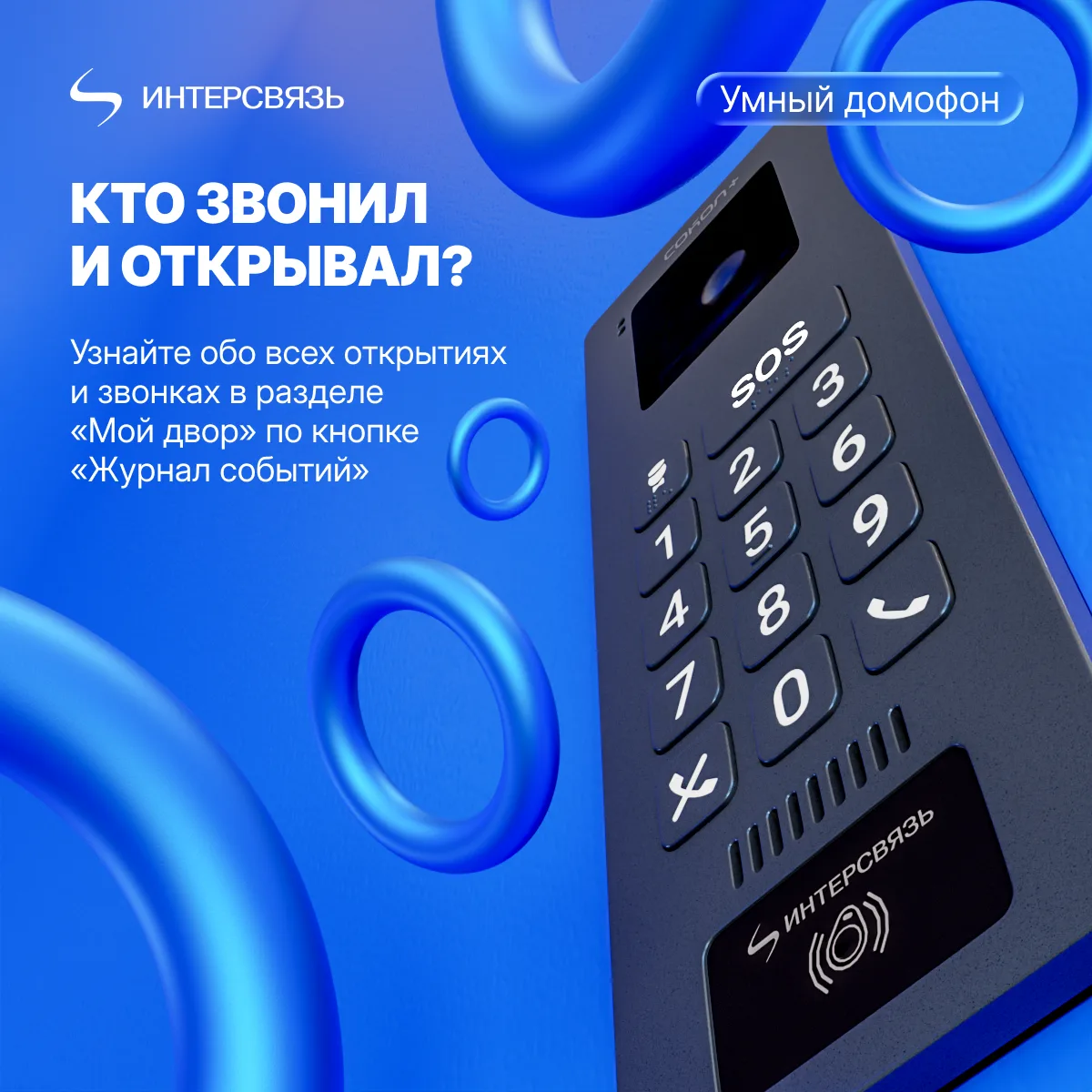 Что хранит «Журнал событий»