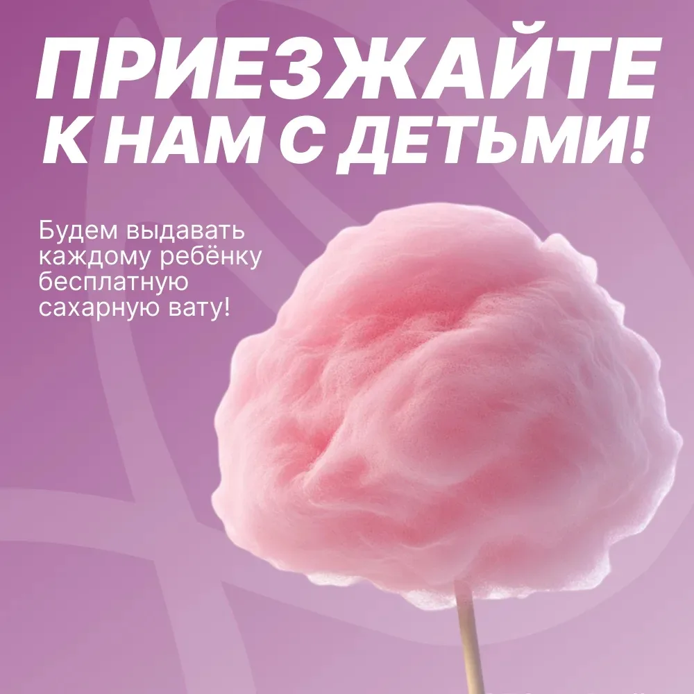 🍭 ПРИЕЗЖАЙТЕ К НАМ С ДЕТЬМИ  Уважаемые покупатели! Завтра на самовывозе мы делаем праздник для ваших