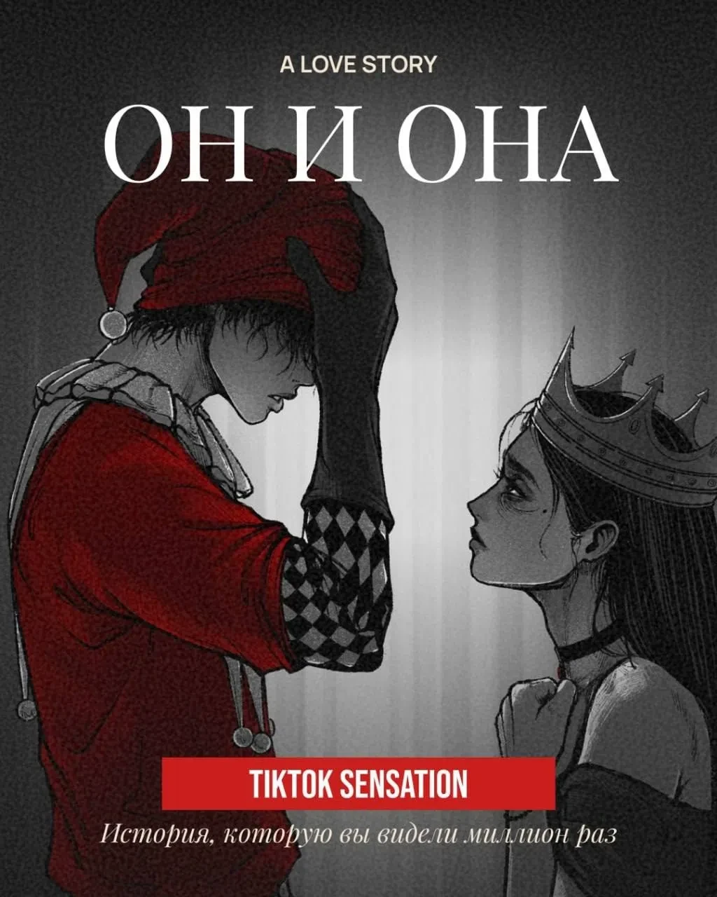 ПРЕДЗАКАЗ

📍 Алиса Джукич, Каролина Харит «Фатум. Гаер» 
📚 Читай-Город

• роскошное оформление с с