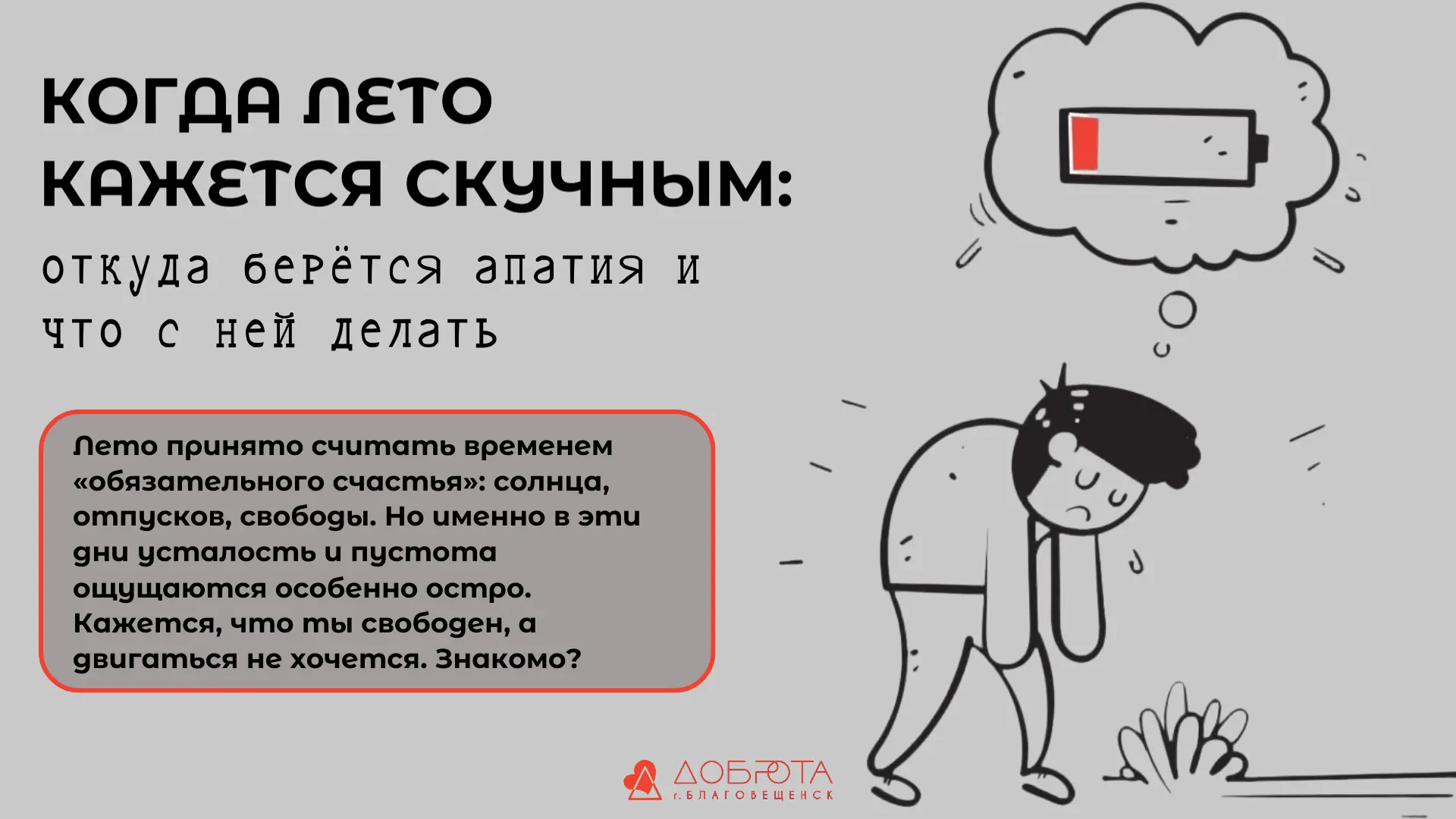 Читай карточки → побеждай апатию