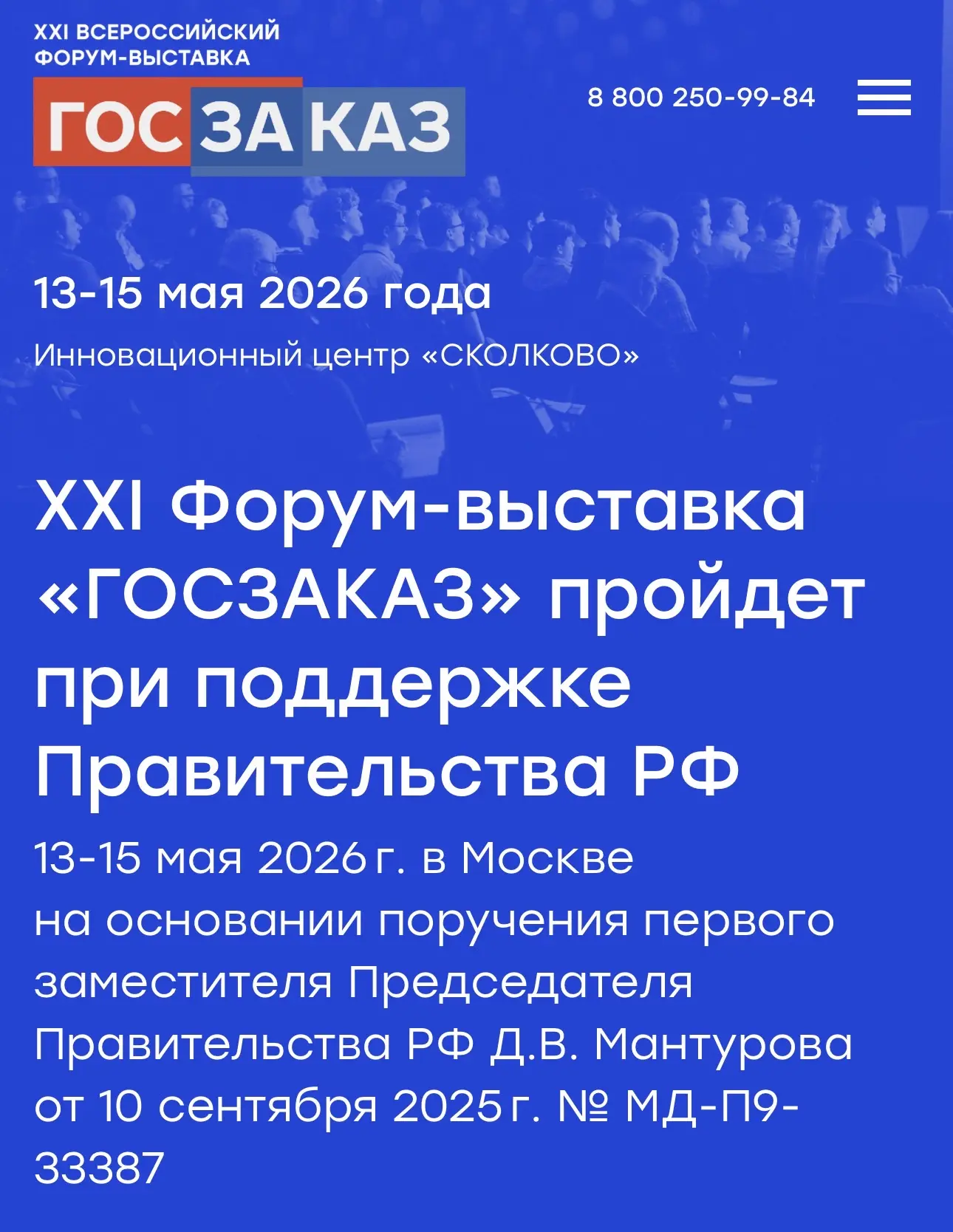 Тема, которую, на мой взгляд, давно пора обсуждать предметно и профессионально, — это п...