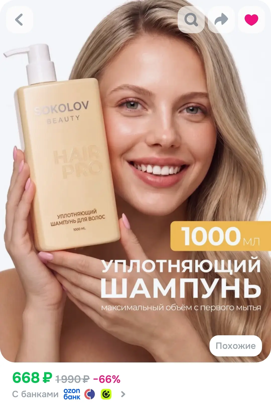 https://ozon.ru/t/Uuo7P6y