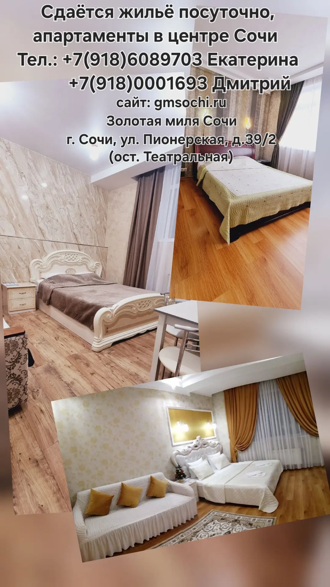 #СОЧИ