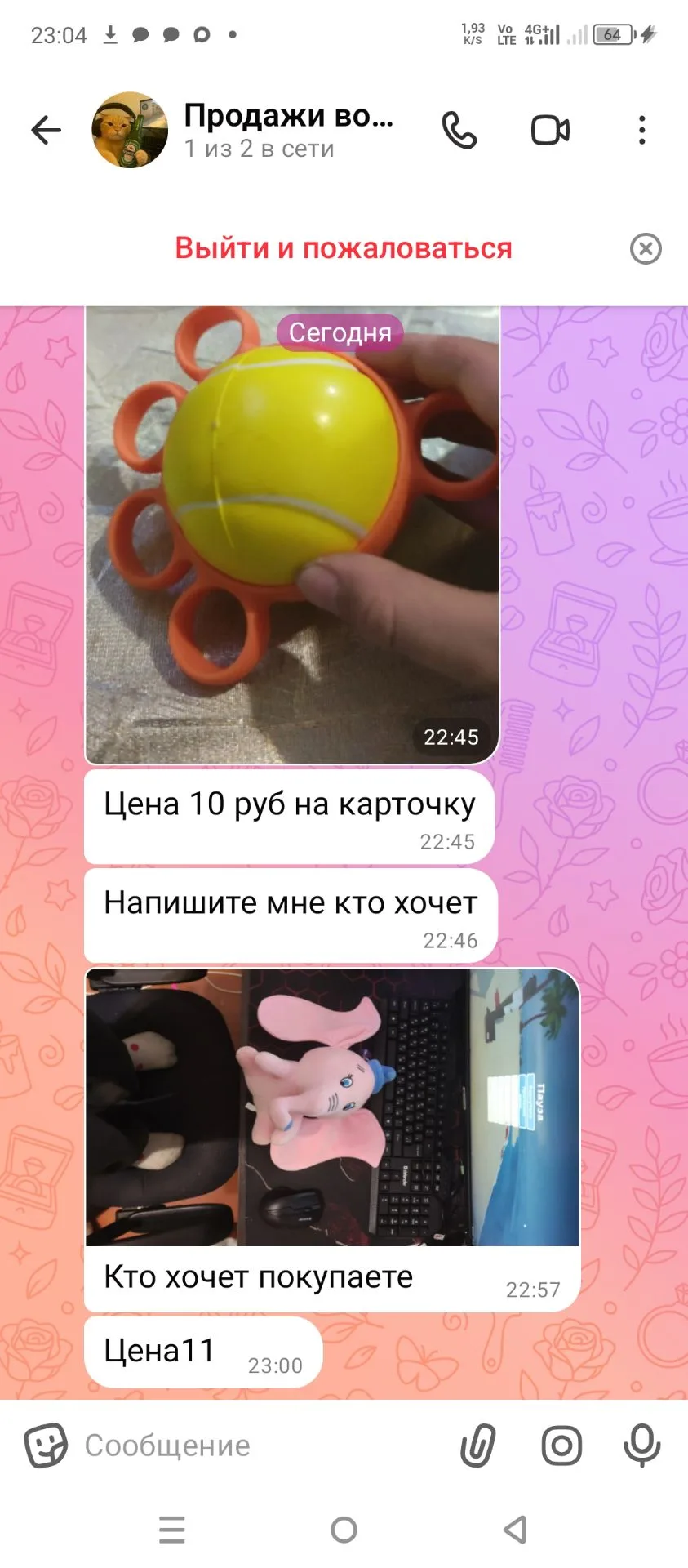 Сынок насмотревшись процесс моих продаж, захотел также 😂
