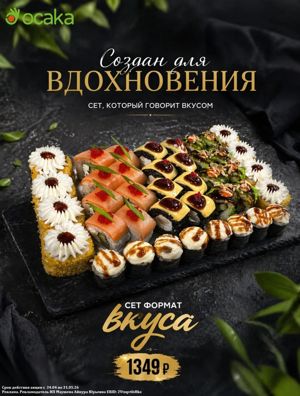 Когда еда становится искусством 🍣✨ clck.ru/3NfPNq