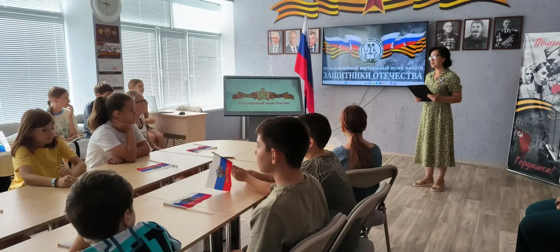 С Днём Государственного флага!