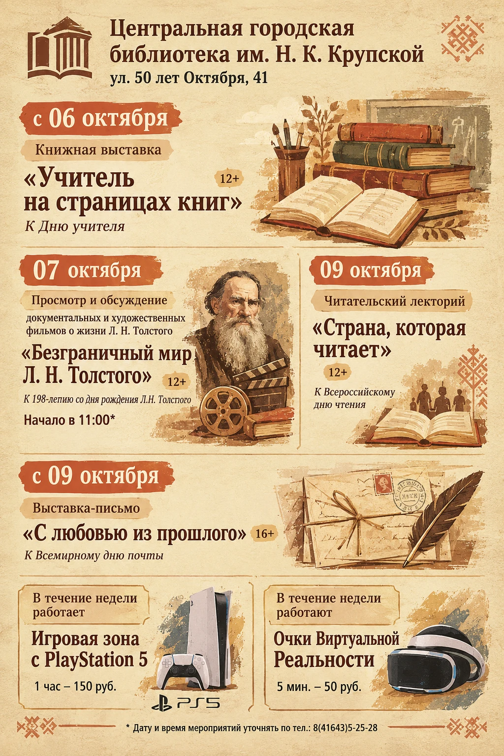 Афиша на неделю ☺️