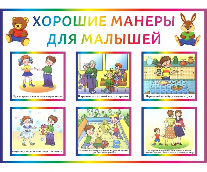 Сегодня мы отмечаем особенный день – День хороших манер! 🌿✨