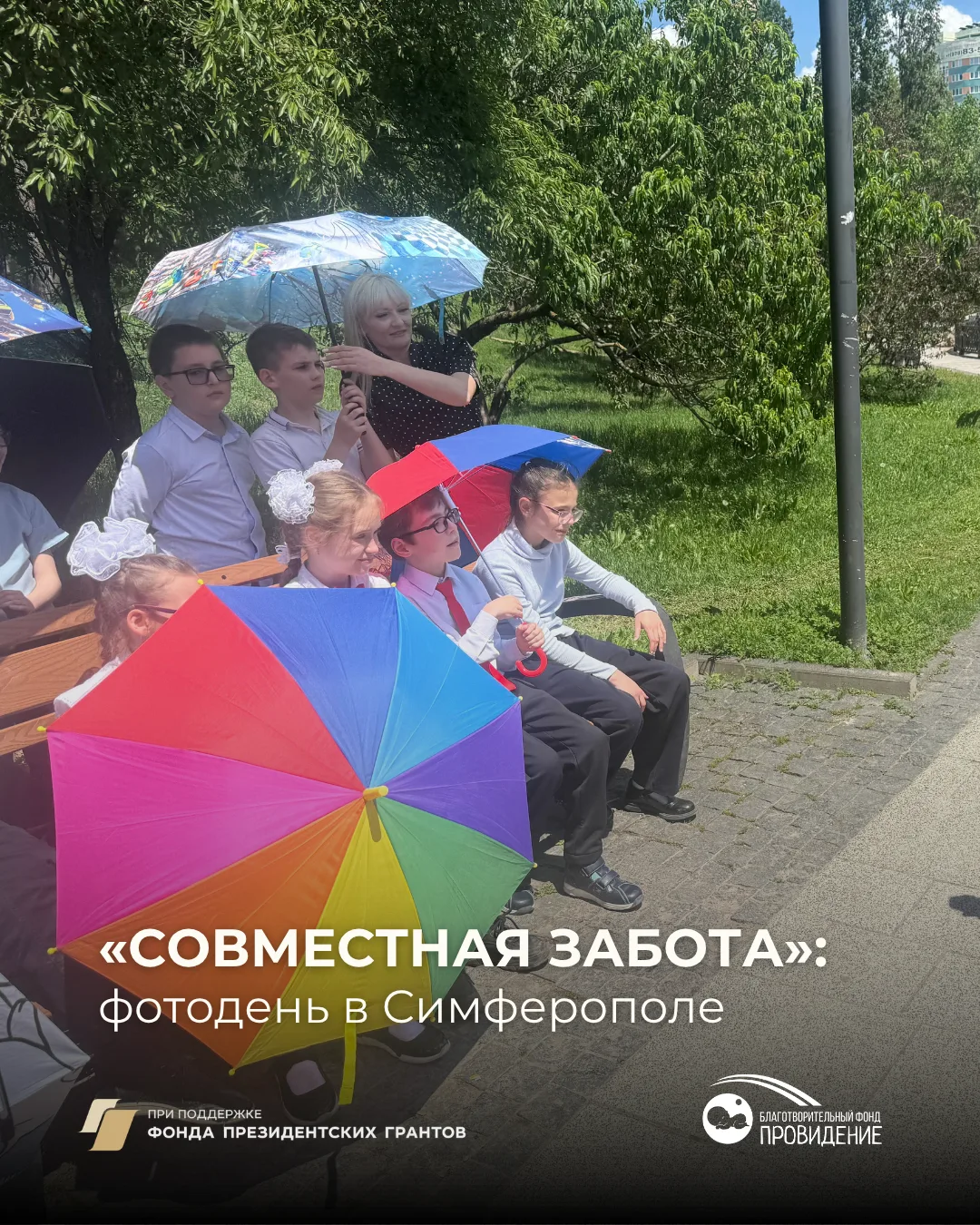 ✨ Смех, вспышки камеры, объятия и море эмоций — в Симферополе прошла особенная фотосесс...