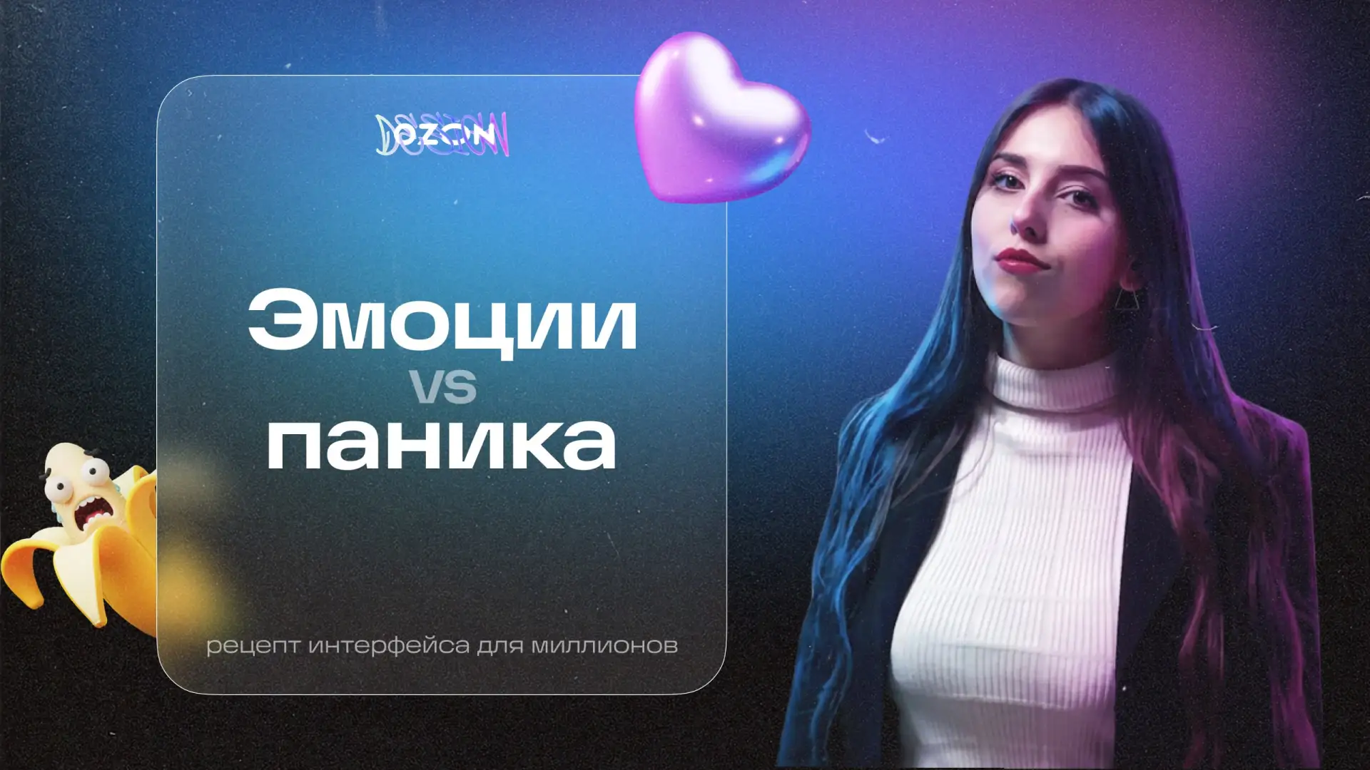 Всем привет, я Аня — продуктовый дизайнер, делаю заказы, отмены и возвраты на Ozon удобными для поку
