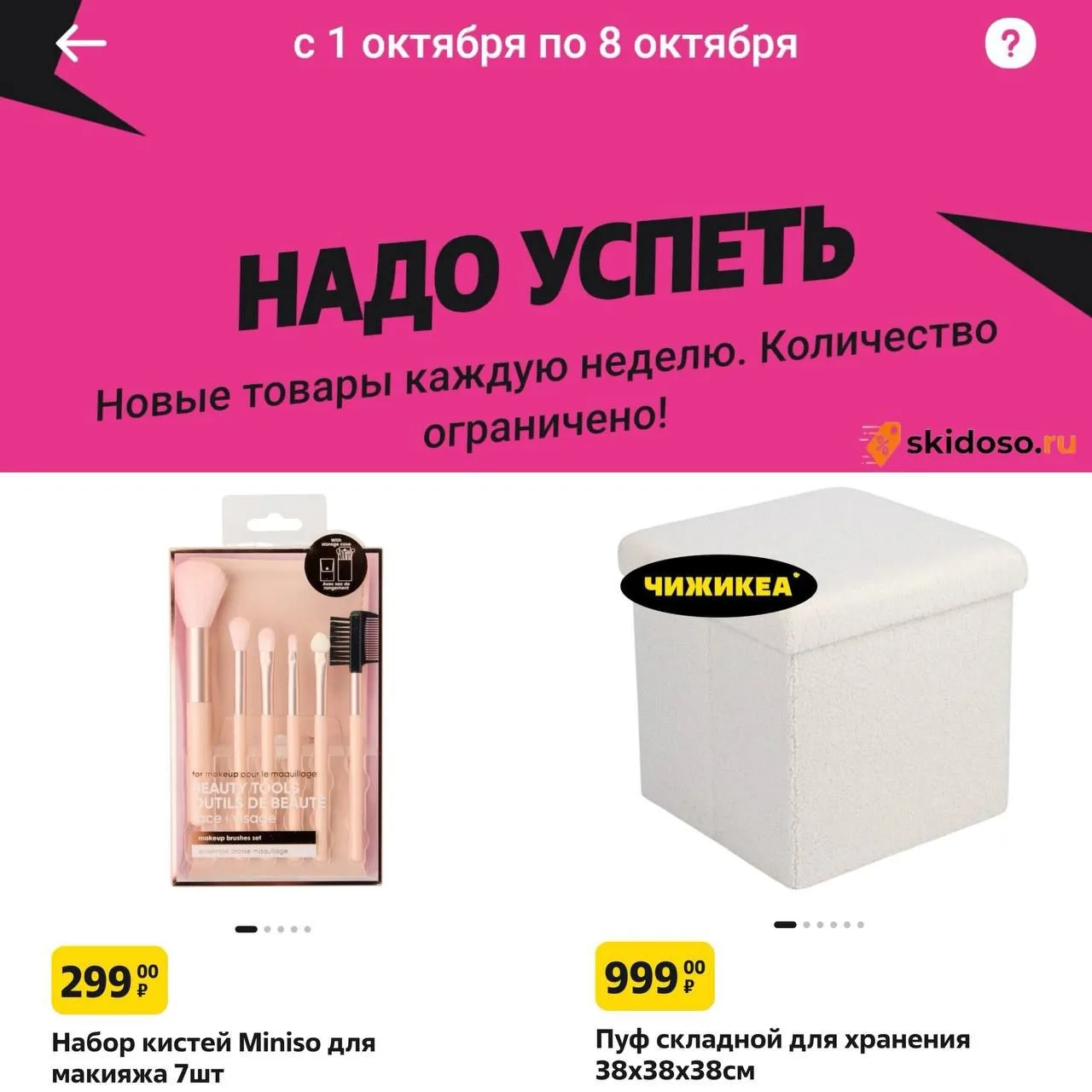 🔥Новинки в Чижике