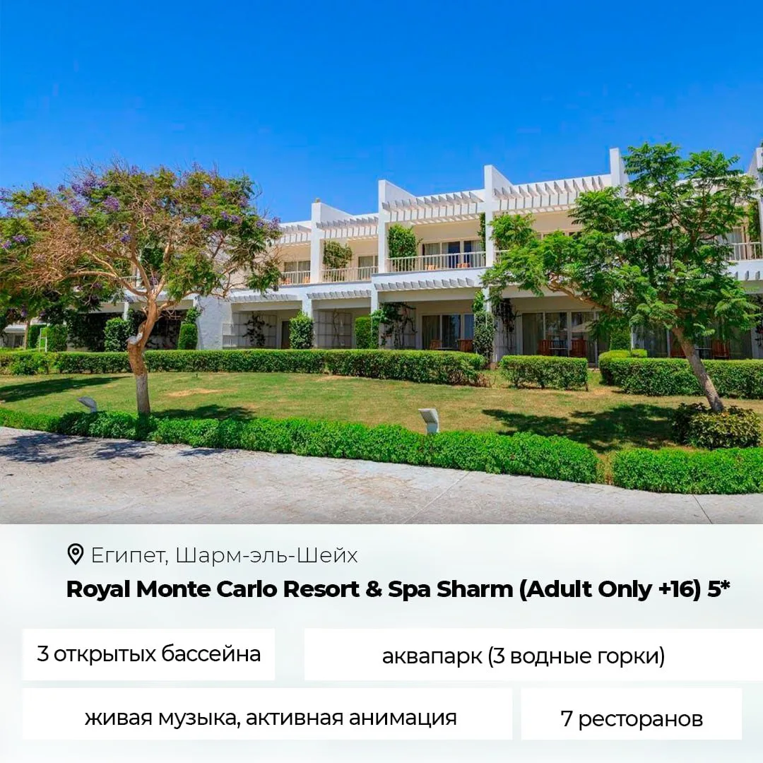 🔥 Прямо сейчас действуют специальные цены на отдых в отелях Шарм-эль-Шейха с высоким у...