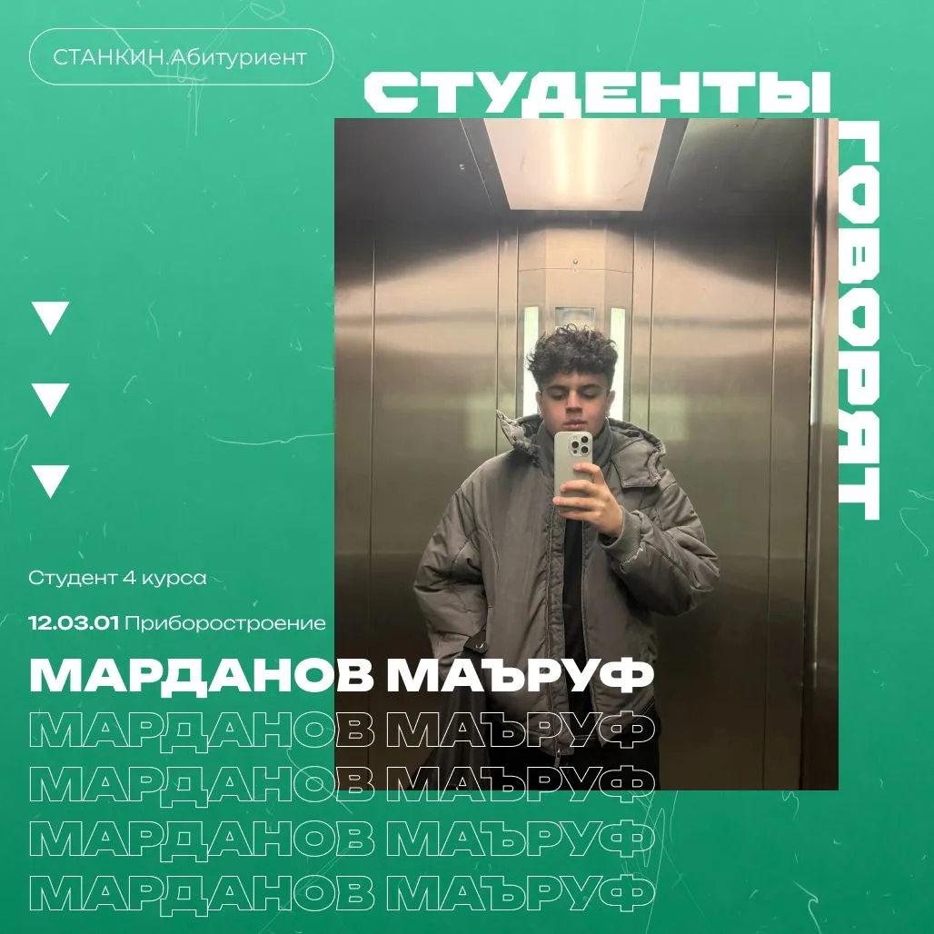 🔥Приборостроение - перспективное направление подготовки, где студенты отлично знают инженерию, язык