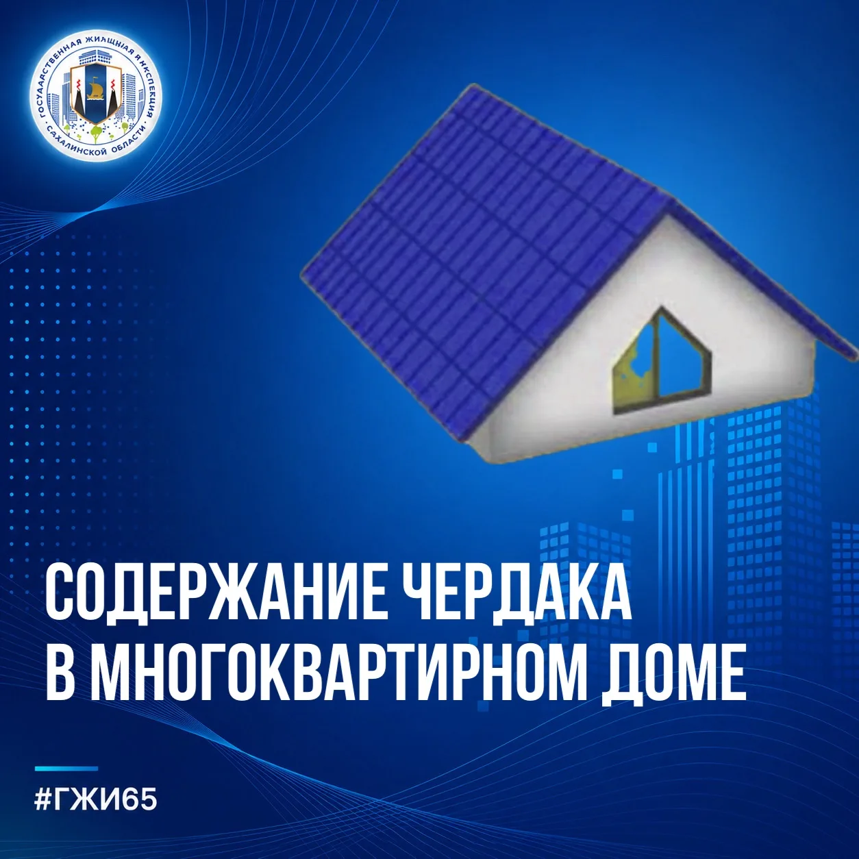 🏡Чердак — это не просто «техническое пространство», а сердце инженерной системы вашего дома!

Многи