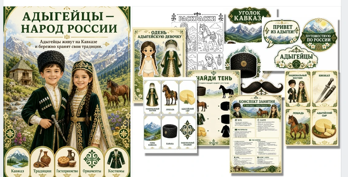 Материалы прошлой недели со стены для донов ВК (https://vk.com/laretspedagoga)

1. путешествие по на