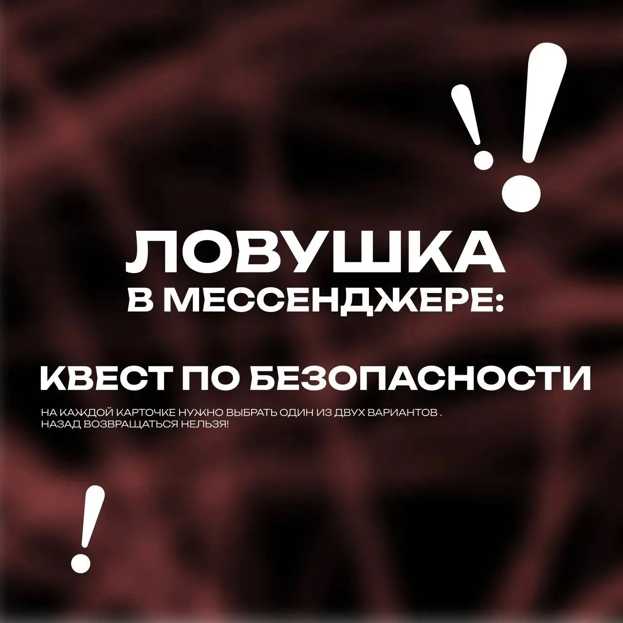 Осторожно: мошенники в соцсетях!