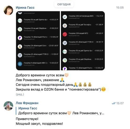 Закрыла вклад, купила портфель!