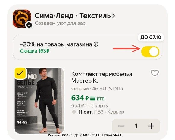 📎https://market.yandex.ru/cc/BE7TUm?erid=5jtCeReNx12oak2qzZPyDd1