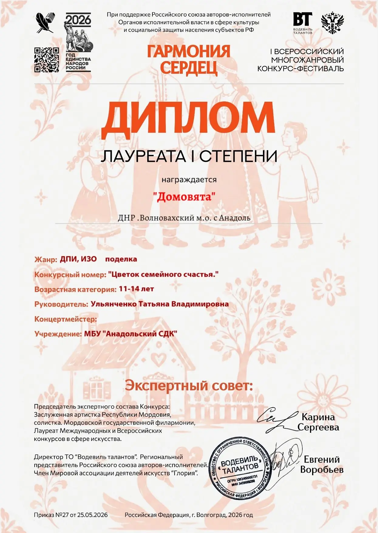 Медиа публикации