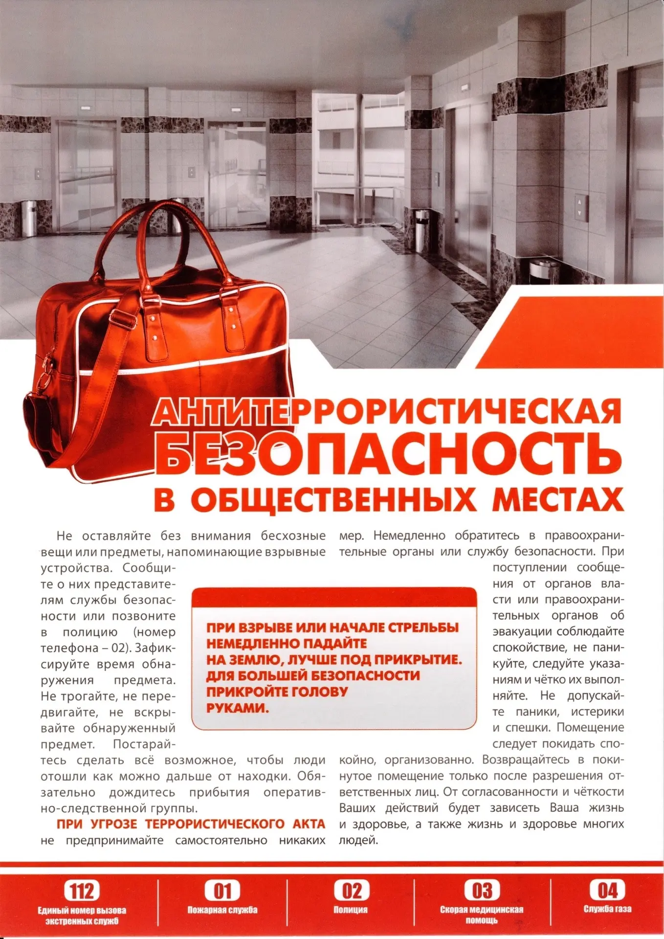 3 сентября — День солидарности в борьбе с терроризмом.