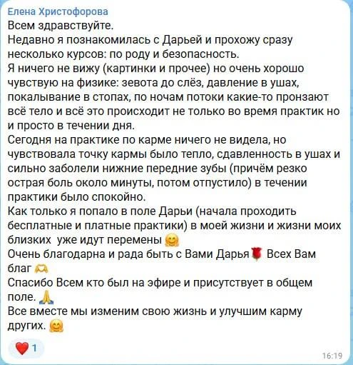 Дорогие, сегодня прошёл курс «Безопасность». Я провела живые проводки. Поле было очень ...