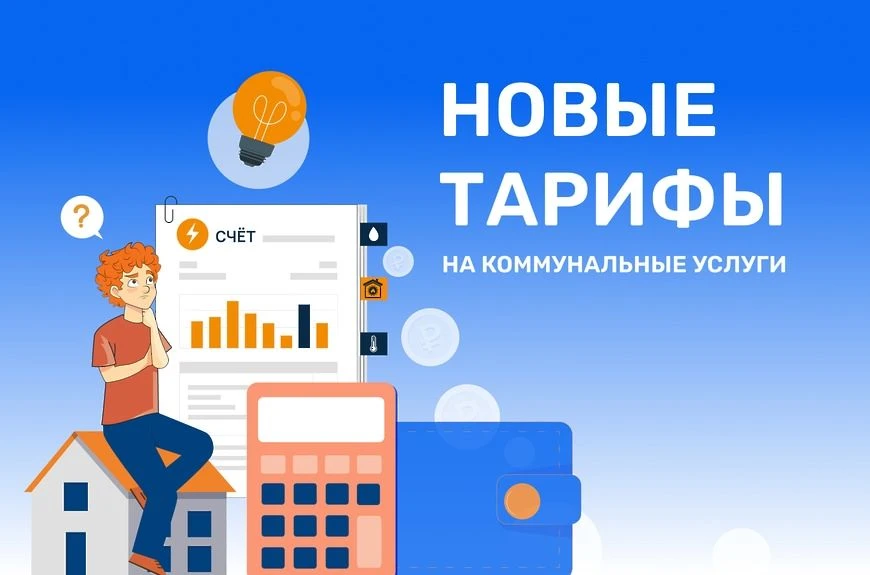 Повышение с 1 октября: как изменятся тарифы на услуги ЖКХ в Нижегородской области