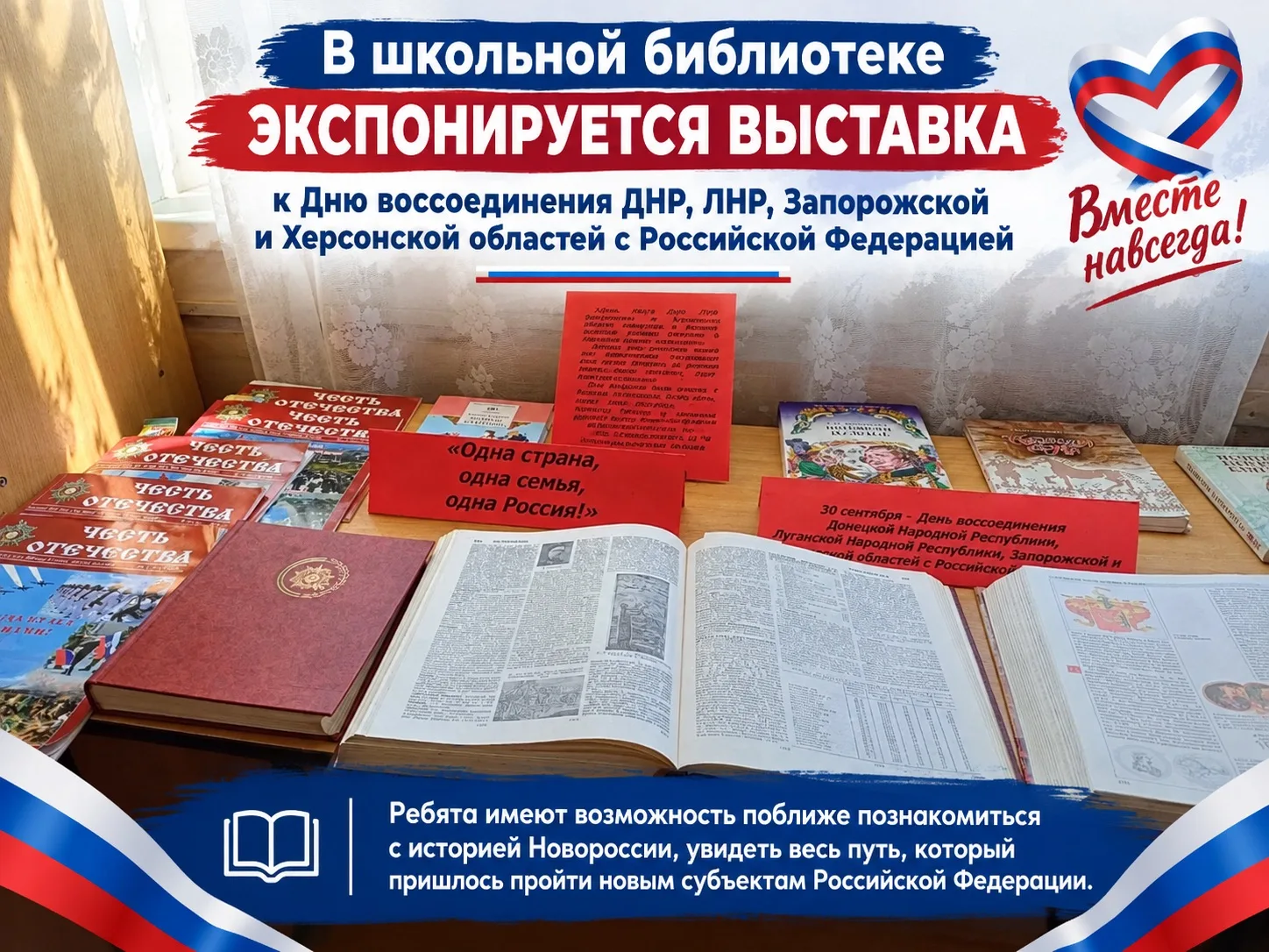 📚 История, которую важно знать и помнить