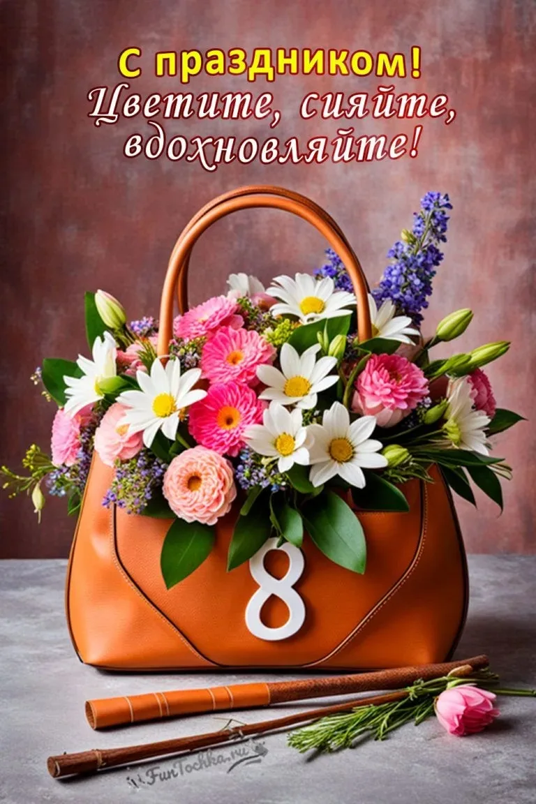 🌸 Весна начинается с вас! С 8 Марта! 🌷