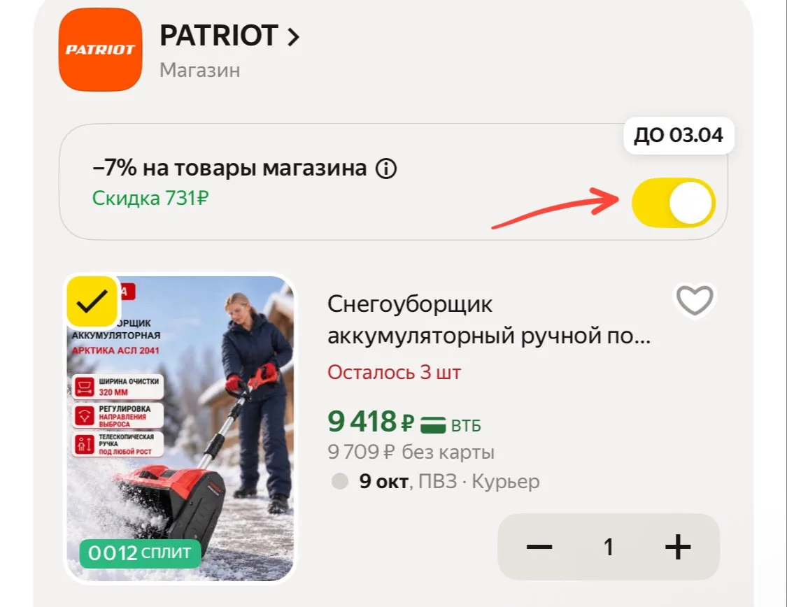 🩷 Знаю, что обязательно пожалеете зимой, если не купите, но не могу это доказать 😀