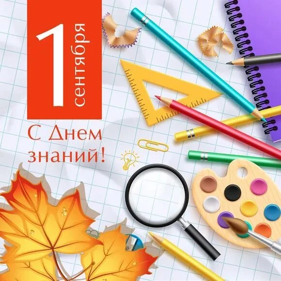 Дорогие обучающиеся, уважаемые родители и коллеги!