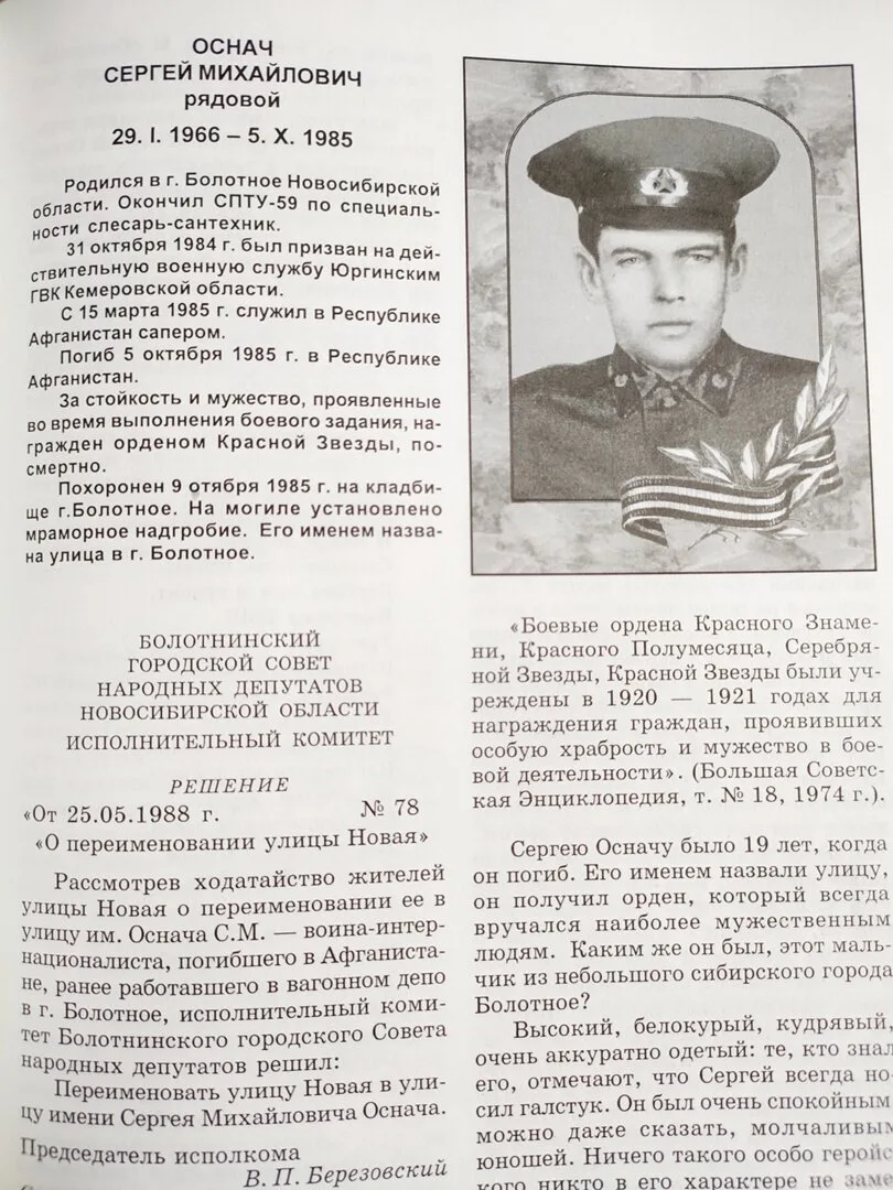 ⚔Память о вас будет жить вечно 🕯️