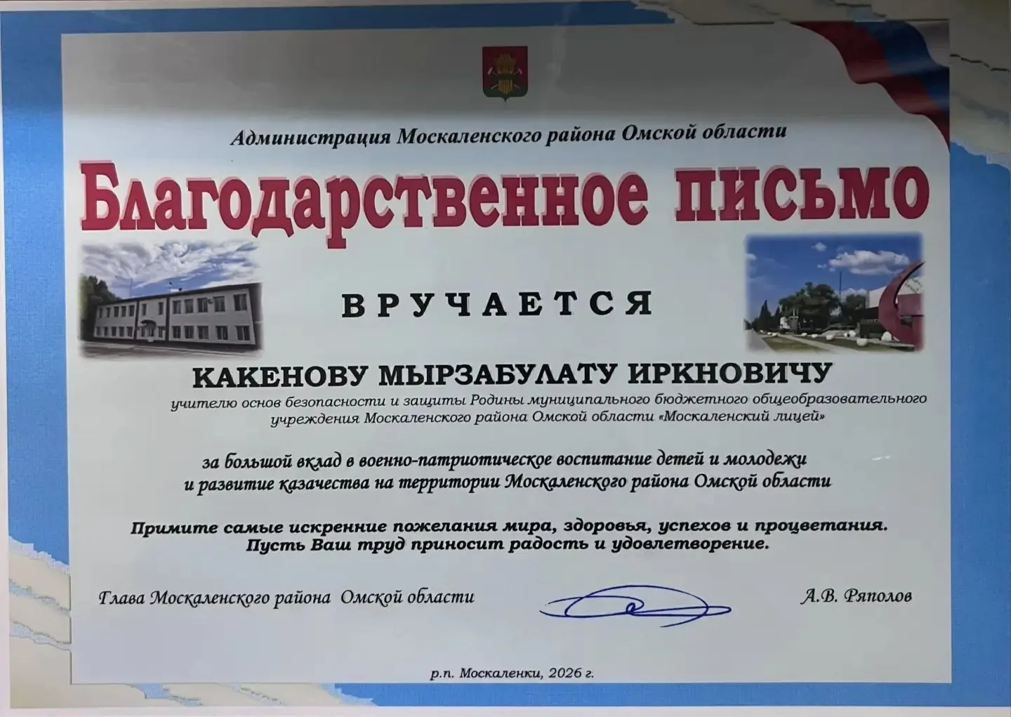 Уважаемый Мырзабулат Иркнович!