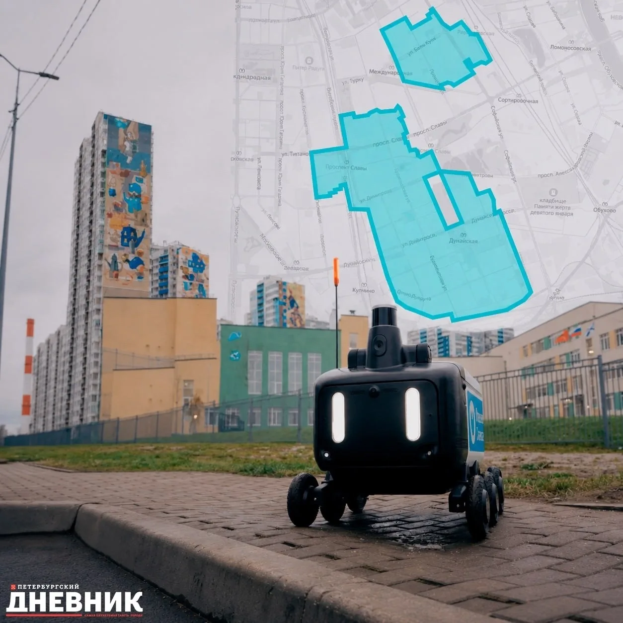 Роботы-доставщики еды теперь во Фрунзенском районе Петербурга