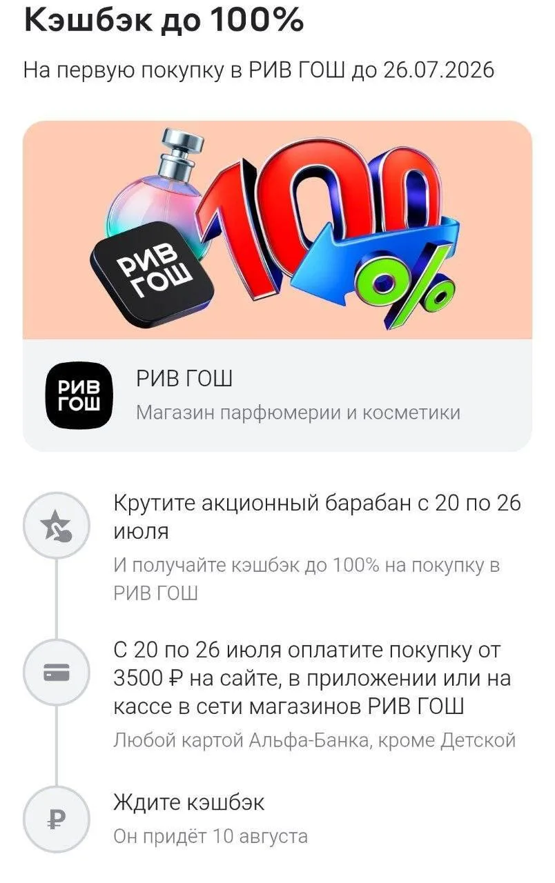 🟥 Альфа-банк