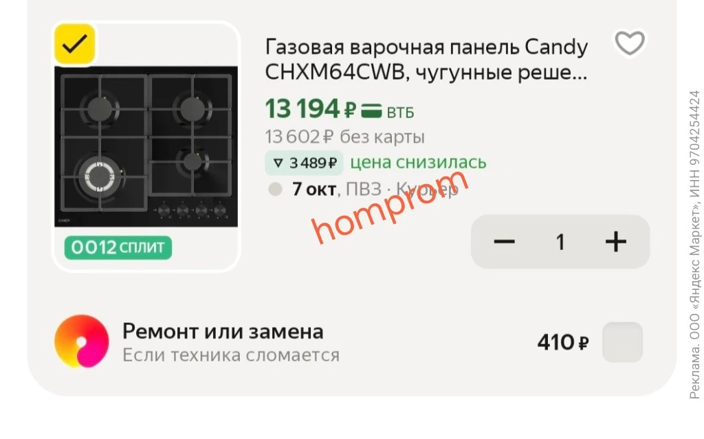 ❗️Снижена цена