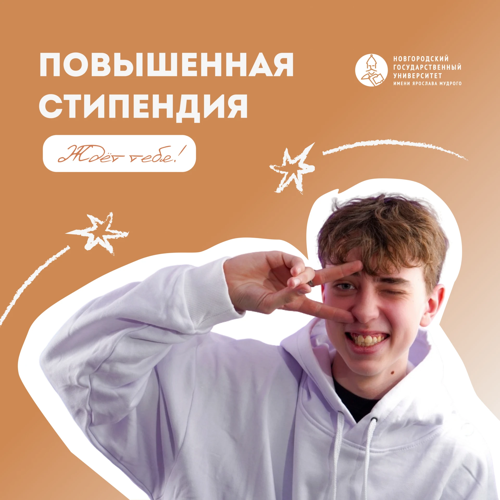 😎 Хорошо, когда в руках сочок и стипендия