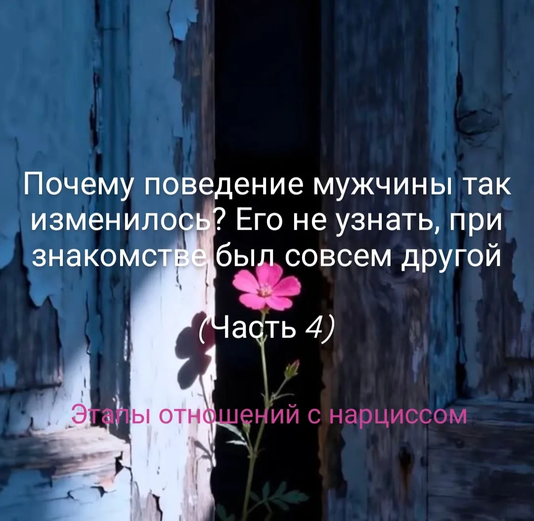 1) Первый этап- "медовый месяц"